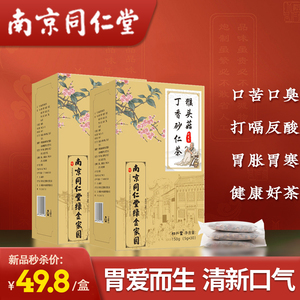 800人付款天猫南京同仁堂绿金家园正品 秦宫方授权猴