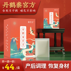 祛湿包