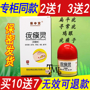 日本购去除扁平疣丝状疣瘊灵疣必治手指肉p球刺瘊子寻常疣脚底跖