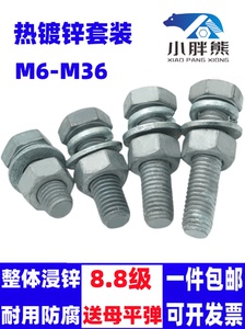 8.8级热镀锌外六角螺丝螺母垫片套装热浸锌铁塔螺栓M6M8M10-M36mm