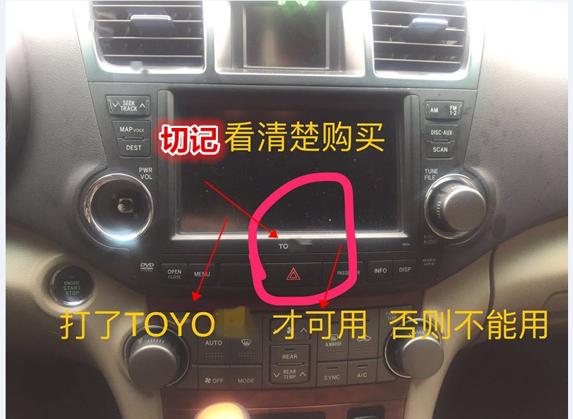 汉兰达dvd按键音量开关黑齿轮导航音响控制面板旋钮空调按钮原装