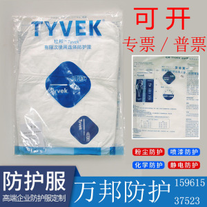 杜邦防护服1422a连体服Tyvek特卫强白色纸服鞋套款喷漆防尘隔离