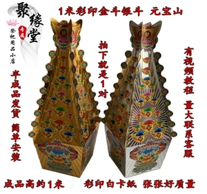 纸扎大号彩印金斗银斗半成品手工折纸金山银山冥纸烧纸清明祭祀用