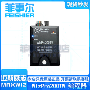 迈斯威志 支持中颖电子 SH79Fx 编程器烧写器WIZPRO200TW带显示屏