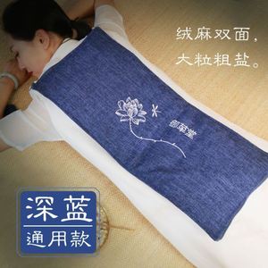 热疗电加热大青盐理疗热敷包风湿治疗仪肩周炎膝盖袋盐包粗盐器御