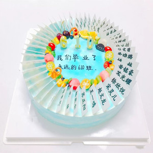 定制同学聚会毕业季名字牌抖音网红生日蛋糕全国同城配送