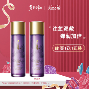 秀丽韩 紫苏水爽肤水湿敷女补水收敛毛孔平衡水化妆水官方正品
