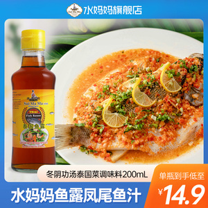 泰国进口水妈妈鱼露凤尾鱼调味汁冬阴功汤泰国菜调味料200ml