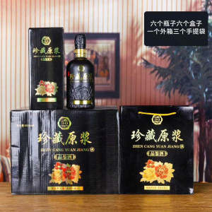 包邮一斤装玻璃空酒瓶珍藏原浆白酒瓶空瓶配套包装生肖品鉴酒瓶