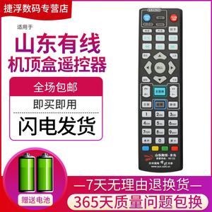 青岛有线银河海信高清电视机顶盒遥控器qcn三网融合2012-ab