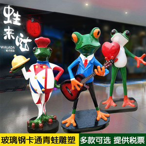 现货玻璃钢卡通青蛙雕塑 蛙来哒餐厅牛蛙饭店门口迎宾青蛙摆件