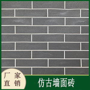中式别墅古建墙面砖仿古青砖片复古麻面青灰砖小条砖小青砖外墙砖