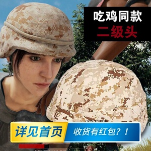 二级头绝地求生吃鸡头盔电动车真人cs装备士官长摩托车盔和平精英