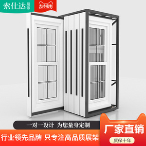 铝合金门窗展架u抽拉断桥铝窗户推拉店样品展示架立式落地式可移