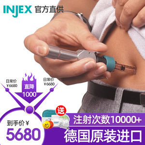 德国injex30无针头胰岛素注射笔近无痛家用进口生长激素注射笔器