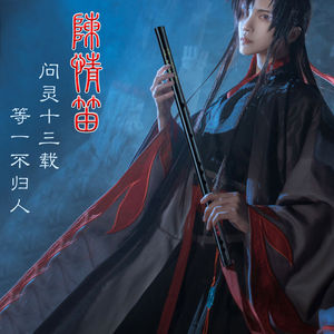 魔道祖师陈情笛魏无羡陈情令肖战同款古风竹笛子初学专业横笛乐器