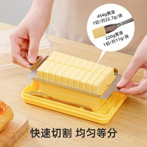 黄油切割收纳盒带盖冰箱奶酪芝士储存保鲜盒烘焙豆腐牛油刀切块器