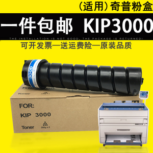 适用 奇普KIP3000粉盒 3100 5000 6000 7000工程机碳粉盒 上机蓝粉 上机黑粉 墨盒