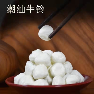 潮汕牛奶粒