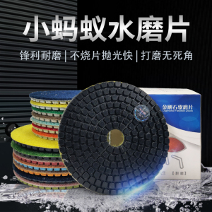 小蚂蚁水磨片大理石材水磨片花岗岩抛光翻新护理金刚石树脂软磨片