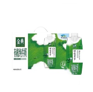11-3月份伊利金典有机梦幻盖/呼伦贝尔限定纯牛奶250ml*10盒整箱