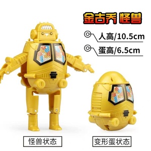 日本购国产奥特蛋巴尔坦星人金古桥安东拉j变形蛋怪兽蛋
