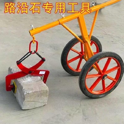 路沿石神器双人抬路牙石夹子搬砖神器省力工具n石头搬运国凡商行