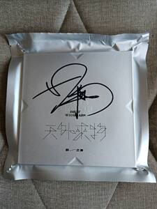 正版 薛之谦 天外来物 亲笔签名专辑 cd 歌词本 小卡海报送签名照