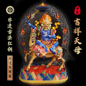 中正造像非遗红铜彩绘吉祥天母保平安家居摆件佛像工艺品