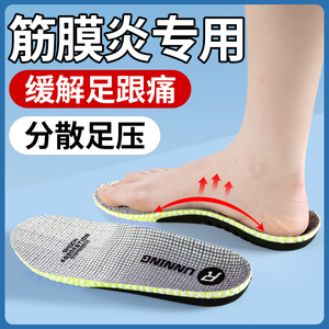 足底筋膜炎专用鞋垫足弓支撑足跟痛矫正骨刺脚足底缓压跟腱炎护跟