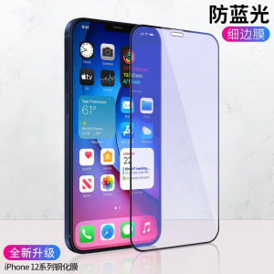 苹果12全屏覆盖15高清钢化膜14蓝光适用于iphone11promax屏保膜xs超薄xr防摔x苹果12抗摔13蓝光8plus手机膜7