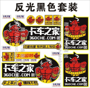 卡车贴纸卡车地带