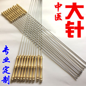 定做针灸针 古九针圆利针员针 针 锋针 贼针 长针 大针 毫针贼针