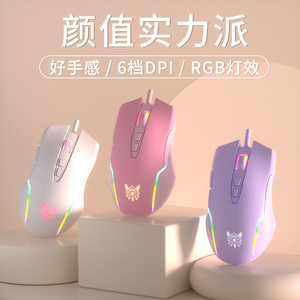 Onikuma 电竞游戏鼠标有线女生可爱笔记本电脑办公粉紫色键鼠套装