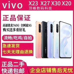 二手手机vivox30低价清仓全面屏5G双卡vivox27智能便宜学生备用vi
