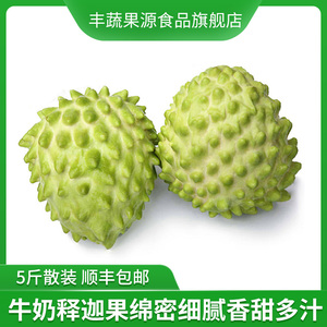 泰国大目释迦牛奶释迦果新鲜水果4斤装佛头果番荔枝顺丰空运包邮