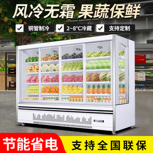 古雪风幕柜水果保鲜柜冷藏柜酸牛奶饮料柜展示柜蔬菜超市商用冰柜