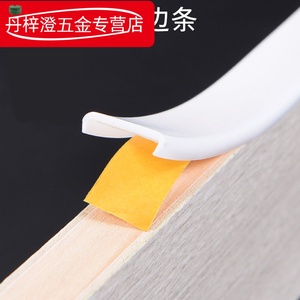 自粘封边条家具木板贴边条封边胶条18mm生态板pvc橱柜桌包边扣条