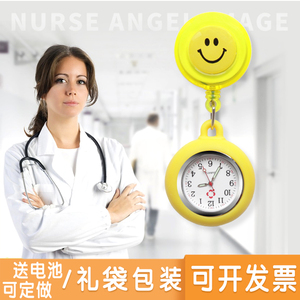 可爱卡通笑脸款护士表女款学生考试医生用怀表硅胶夜光挂表可伸缩