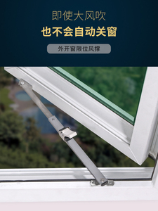 塑钢窗防风撑杆推拉窗户滑撑平开窗限位器铰链风撑门窗配件