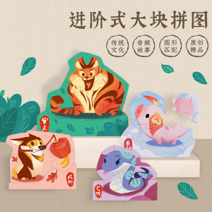 001人付款淘宝木质16片十二生肖动物拼图礼盒装2-6岁儿童早教智力拼板