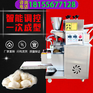 饺子机全自动仿手工小型饺子机商用包饺子机器馄饨速冻水饺机