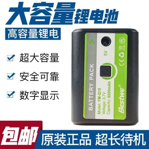 通用型水平仪锂电池大容量激光绿光红外线平水仪投线仪可充电电池