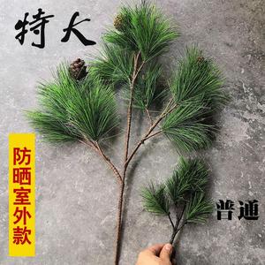 新品仿真松树植物松针树叶马尾松条长松枝15头松果树圣诞装饰直销