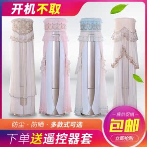 ，空调防尘罩全包立式科龙柜机1匹格力落地式圆形立柜防风罩空调