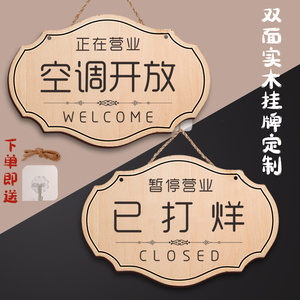 暂停营业挂牌已打烊今日休息中吊牌店铺空调开放提示牌创意网红风有事