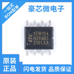 原装正品 STC15W104-35I-SOP8 增强型1T 8051单片机 微控制器MCU