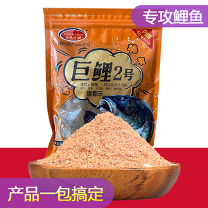 小马杏玥鱼饵料巨鲤2号420g 腥香味野钓黑坑鲤鱼专用袋装内赠药酒