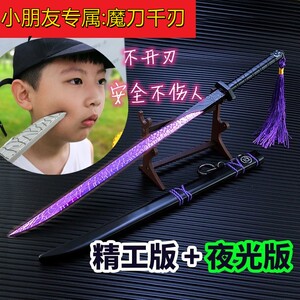 魔刀千刃刺客五六七合金夜光大号模型金属觉醒紫色一米玩具未开刃