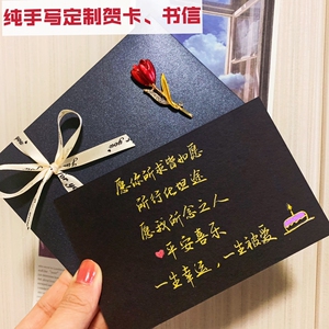 代写贺卡手写情书节日礼物女生送闺蜜祝福语卡片帮手写送老师定制生日